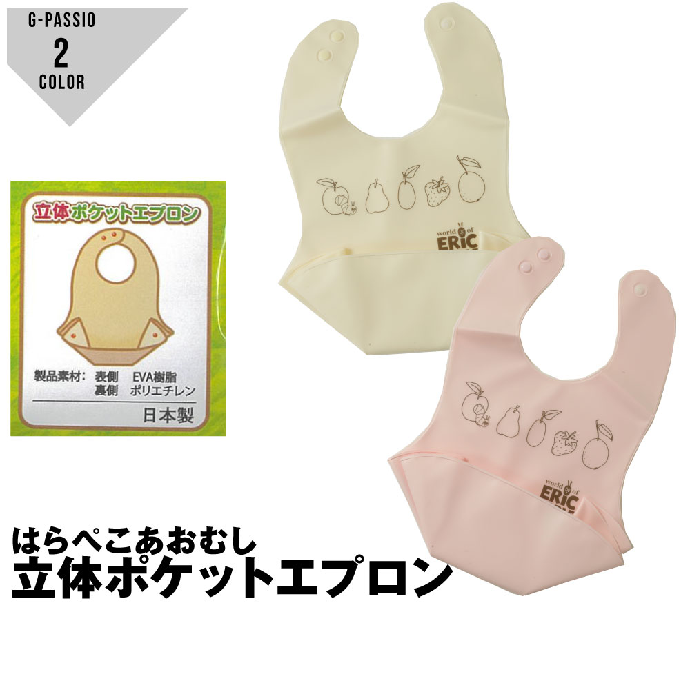 安いエプロン はらぺこあおむしの通販商品を比較 ショッピング情報のオークファン 安いエプロン はらぺこあおむしの通販商品を比較 ショッピング情報のオークファン