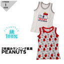 ランニング肌着 メッシュ肌着 2枚組 スヌーピー PEANUTS ベビー 綿100% 90 95 100 ホワイト 夏物 フライス snoopy 人気