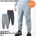 メンズ リラクシングパンツ ルームウェア ルームパンツ 裏起毛 ジョージケント GEORGEKENT 前開き ウエストゴム 部屋着 パジャマ スウェット パンツ...