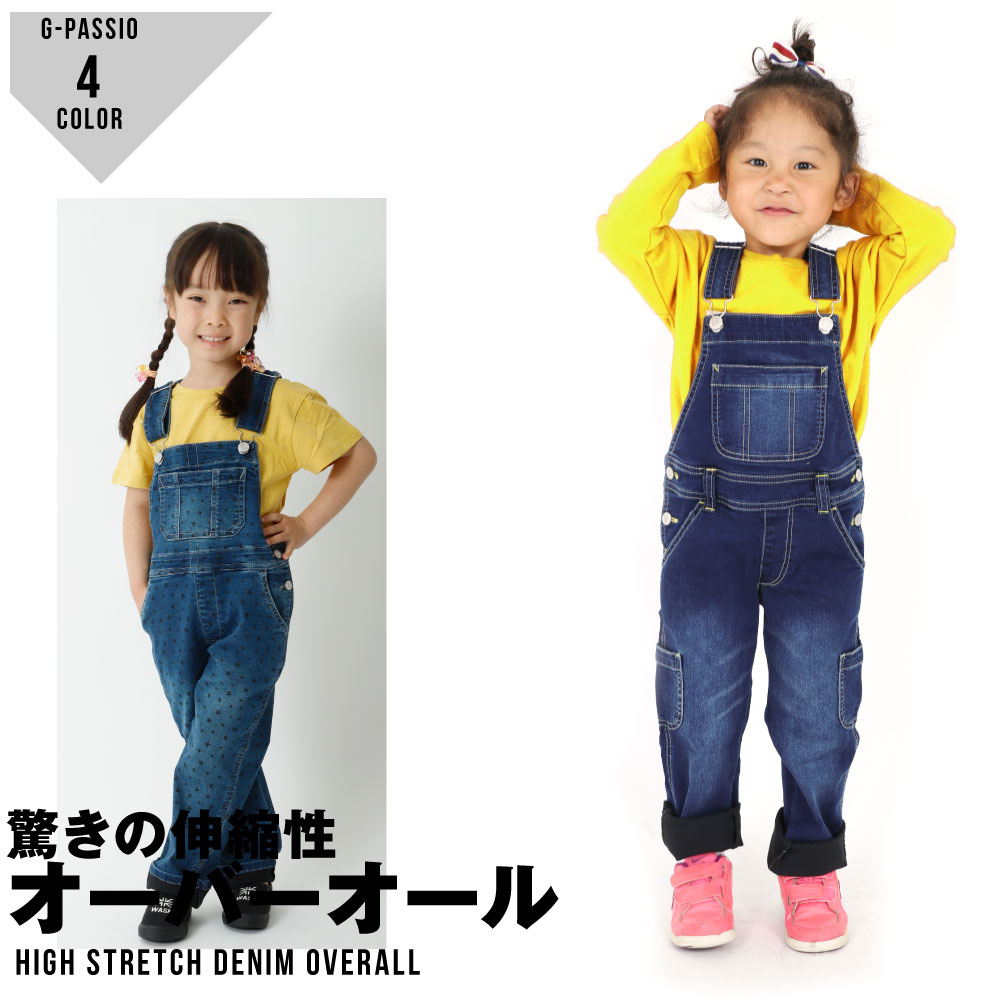 【ゆうパケット便送料無料】_3 子供服 オーバーオール サロペット つなぎ ストレッチデニム 男の子 女の子 ブルー ネイビー 100 110 120 130 140 150 160