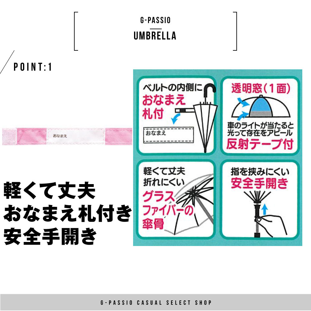 キッズ ベビー 子供用 傘 長傘 かさ 雨具 レイングッズ 保育園 幼稚園 かわいい 男の子 女の子 キャラクター スケーター UB0 35cm