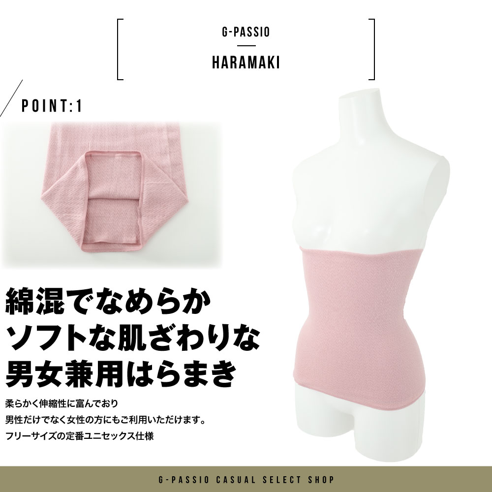 福助 フクスケ 腹巻 はらまき ハラマキ 綿混...の紹介画像2