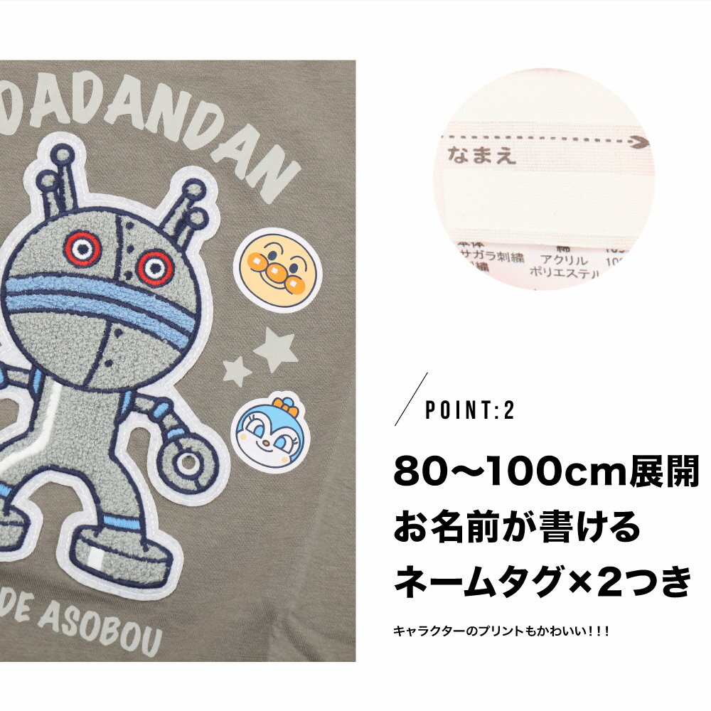 アンパンマン Tシャツ 半袖 サガラ 刺繍 ワッペン ベビー キッズ キャラクター 女の子 男の子 だだんだん ドキンちゃん コキンちゃん ダダンダン SA3074 子供 女児 男児 夏 バンダイ80 90 95 100