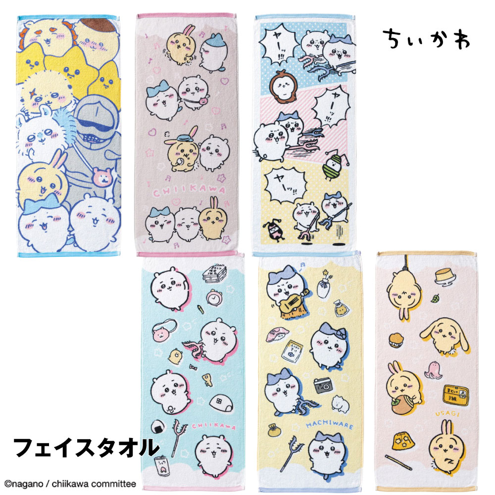 生地の伸縮性-生地の素材感-生地の厚み-ちいかわのキャラクターが集合！綿100%なので肌触り柔らか、吸水率も満足な、使い勝手の良いタオルです。おすすめポイント染料プリント・裏カラーパイル・抗菌防臭加工カラーハイ！チーズ！、なかよくいっしょ、ヤーッ!!、ちいかわいろいろ、ハチワレいろいろ、うさぎいろいろ生産国中国素材綿100％Size(cm) : ｜ 34×80cm ※サイズは平置き計測となっておりますので、1～2cmの誤差が生じる場合がございます。 ※機械による生産過程において、どうしても生地を織る際の糸の継ぎ目や多少のほつれなどが生じている場合がございます。 ※モニター環境により、実際のものと素材感・色が若干異なって見える場合がありますので、ご了承ください。こちらの商品は他店舗と在庫を共有しているため、在庫更新のタイミングにより、在庫切れの場合やむをえずキャンセルさせていただく可能性があります。ちいかわのキャラクターが集合！綿100%なので肌触り柔らか、吸水率も満足な、使い勝手の良いタオルです。おすすめポイント染料プリント・裏カラーパイル・抗菌防臭加工カラーハイ！チーズ！、なかよくいっしょ、ヤーッ!!、ちいかわいろいろ、ハチワレいろいろ、うさぎいろいろ生産国中国素材綿100％Size :34×80cm/ 【詳しいサイズの測り方】【注意事項】※サイズは平置き計測した実寸表記となっております生地の伸縮等により 1～2cmの誤差が生じる場合がございます。参考目安としてください。※メーカーのタグ表記と実寸は異なる場合がございます。※機械による生産過程において、どうしても生地を織る際の糸の継ぎ目や多少のほつれなどが生じている場合がございます。また洗い加工等でシワ、折り目等が発生する場合がございます。着用に問題ない商品は良品とさせていただきますのでご了承ください。※スタジオでストロボを使用した撮影を行っております。ご利用の光源、モニター環境により、実際のものと素材感・色が若干異なって見える場合がありますので、ご了承ください。※プリントデザインの商品は高温の場所でご着用頂く場合色移りすることが有りますのでご注意ください。