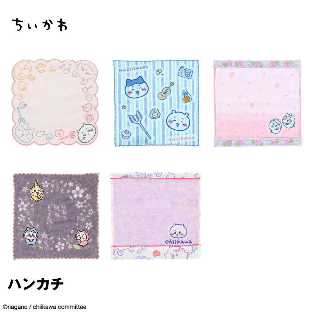 ちいかわ ハチワレ モモンガ ミニタオル ハンドタオル キャラクター 丸眞 公式 グッズ 抗菌防臭 シャー..