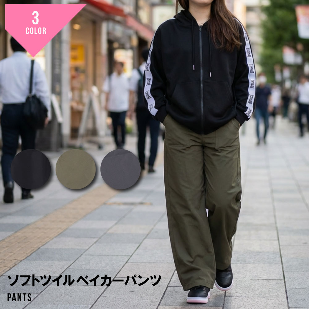 Rakuten - ベイカーパンツ レディース ソフトツイル パンツ ストレッチ やわらか素材 ボトムス カジュアル 大人カジュアル 美脚 ゆったり M L LL ブラック カーキ チャコール 春 夏 秋
