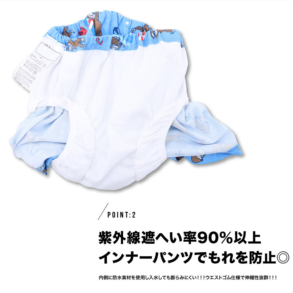 G-passio (ジーパッシオ)のおさるのジョージ 水遊び用パンツ 水遊び パンツ ベビー 男の子 女の子 キッズ 防水 ブルマ ブリーフ プール 水あそび UVカット 80 90 95 100｜アングル3