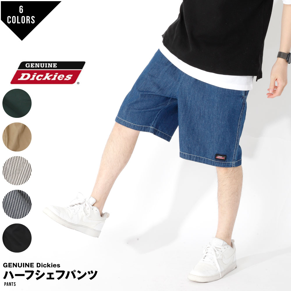 GENUINE DICKIES シェフパン ハーフパンツ 半パン メンズ 短パン 大きいサイズ チノパン ジェニュインディッキーズ きれいめ