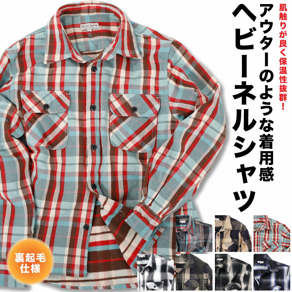 裏起毛 ネルシャツ シャツ メンズ レディース きれいめ おしゃれ 秋冬 新作 シンプル ワンポイント ヘ..