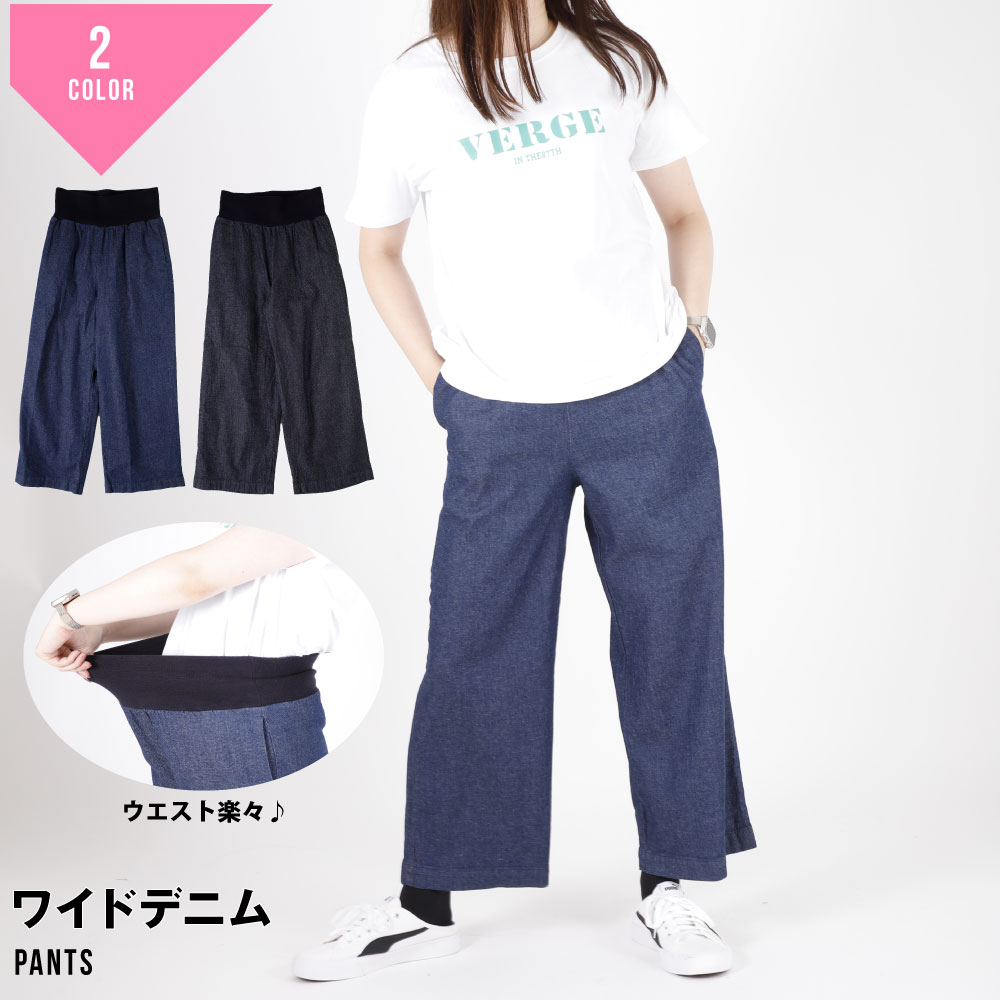 Rakuten - カイハラデニムイージーワイドパンツ デニム カイハラデニム ウエストゴム ネイビー インディゴ レディース 婦人 オールシーズン ワンマイル 日本製