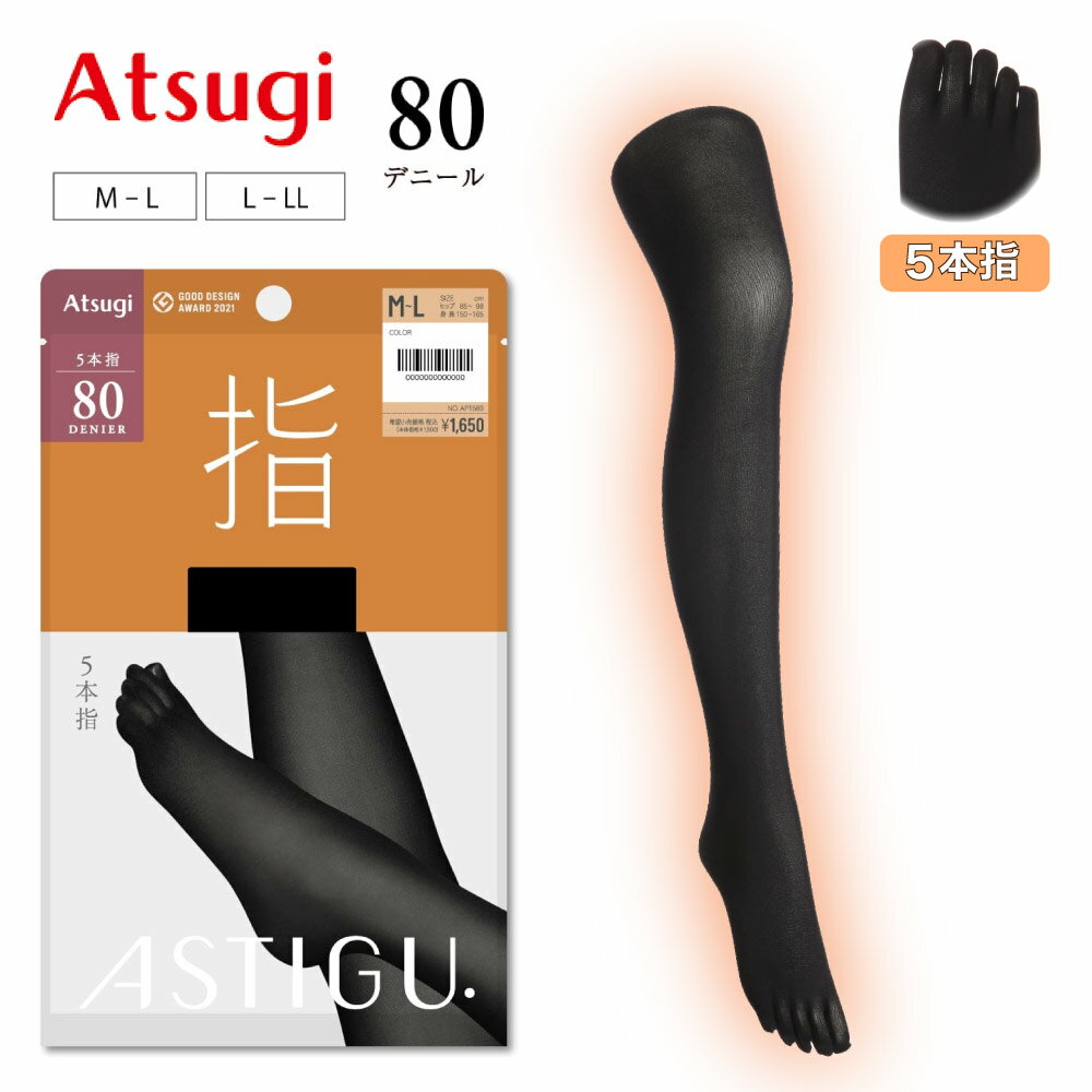 Rakuten - アツギ タイツ 5本指 指 レディース アスティーグ ストッキング 80デニール AP1580 単品 80 発熱 あったか 暖かい 寒さ対策 防寒 静電気防止 秋 冬 アツギタイツ atsugi astigu 足汗 蒸れにくい