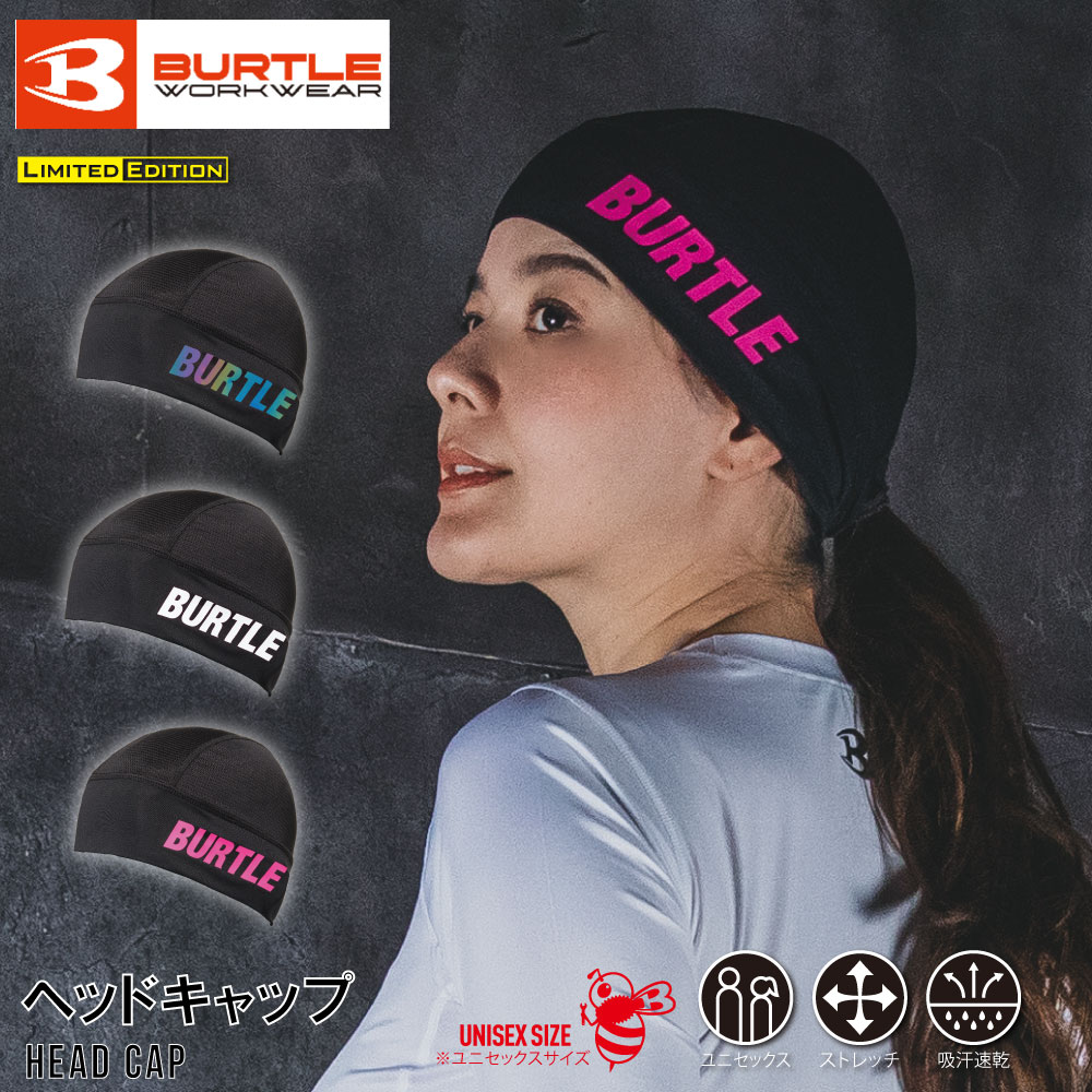 Rakuten - バートル burtle 4081 ヘッドキャップ インナーキャップ コンプレッション エアーフィット ドライ ストレッチ 軽量 吸汗速乾 UVカット 消臭