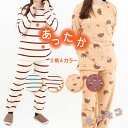 レディース パジャマ モコモコ ふわふわ セットアップ ルームウエア ルームウェア もこもこかわいい パーティー 動物柄 ボーダー 寝間着 可愛い 冬 部屋着 ...