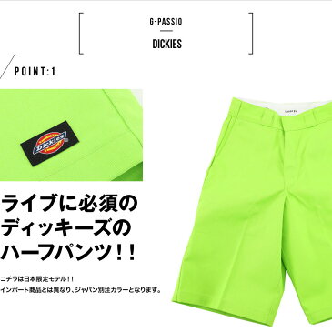 ディッキーズ Dickies 42283 ショーツ ハーフパンツ ショートパンツ 無地 メンズ レディース 夏フェス ライブ ロック