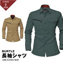 BURTLE バートル 6083 長袖シャツ 大きいサイズ 【3L-5L】 無地 ワーク 仕事着 作業着 ネイビー ベージュ ホワイト カーキ 3L 4L 5L