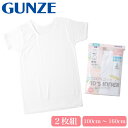 GUNZE グンゼ キッズ 子供 半袖シャツ 綿100％ ガールズ 女児 インナー 肌着 抗菌防臭 部屋干し対応 2P 2枚組 無地 ホワイト 白 100 110 120 130 140 150 160