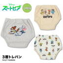 ズートピア 3層トレーニングパンツ 3枚組 トレパン トイトレ ベビー下着 下着 子ども下着 90 95 100 ディズニー 男の子 女の子 キャラクター 映画 トイレ トレーニング ジュディ ニック タキヒョー disney