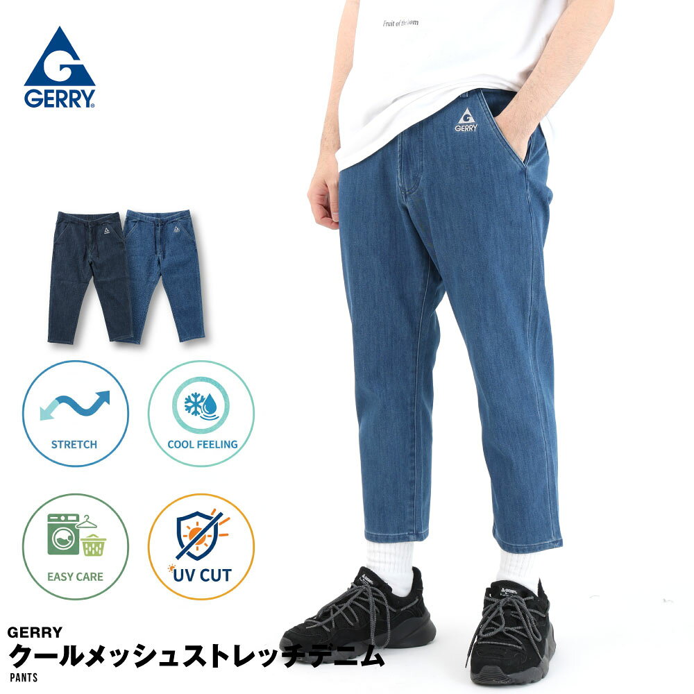 Rakuten - Gerry ジェリー 裏地クールメッシュ 接触冷感 ストレッチ パンツ メンズ 涼感 快適 動きやすい ゴルフ 079880 メンズ レディース ウエストゴム イージーパンツ アウトドア タウンユース