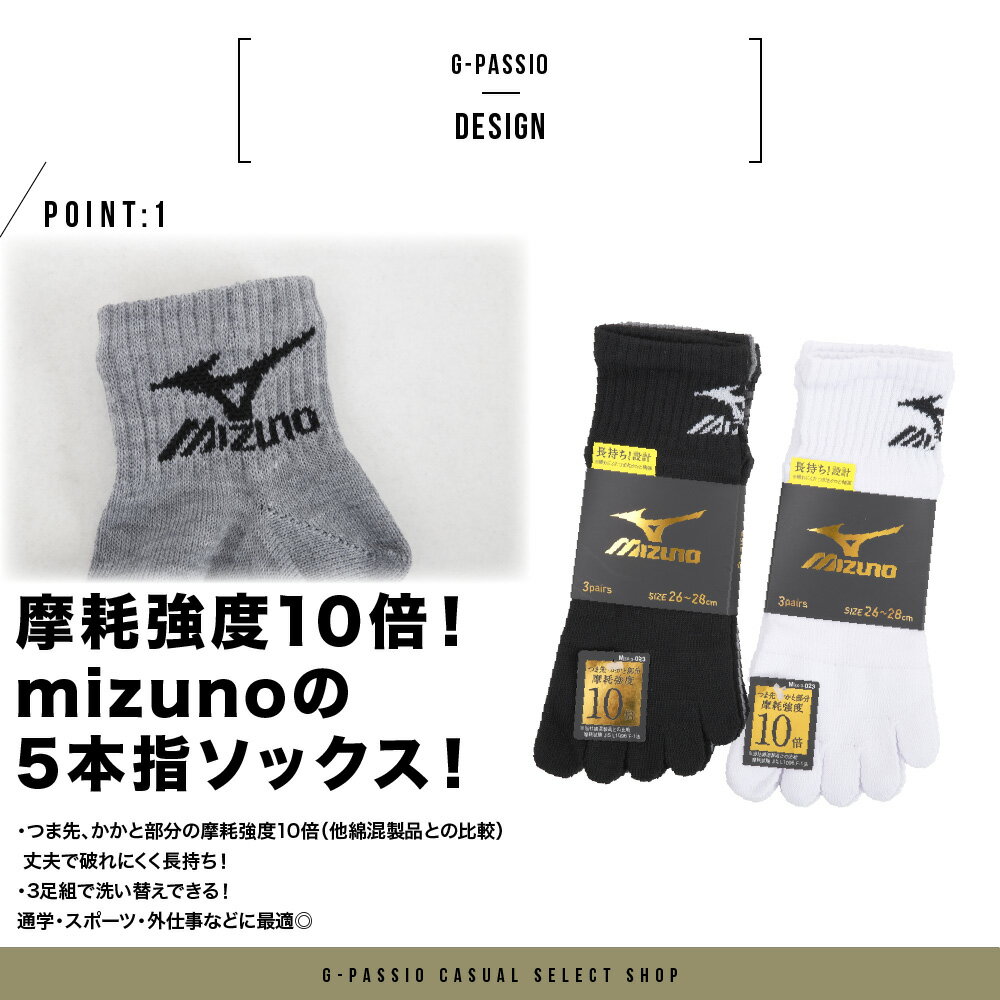 mizuno ミズノ ソックス メンズ 3足組...の紹介画像2