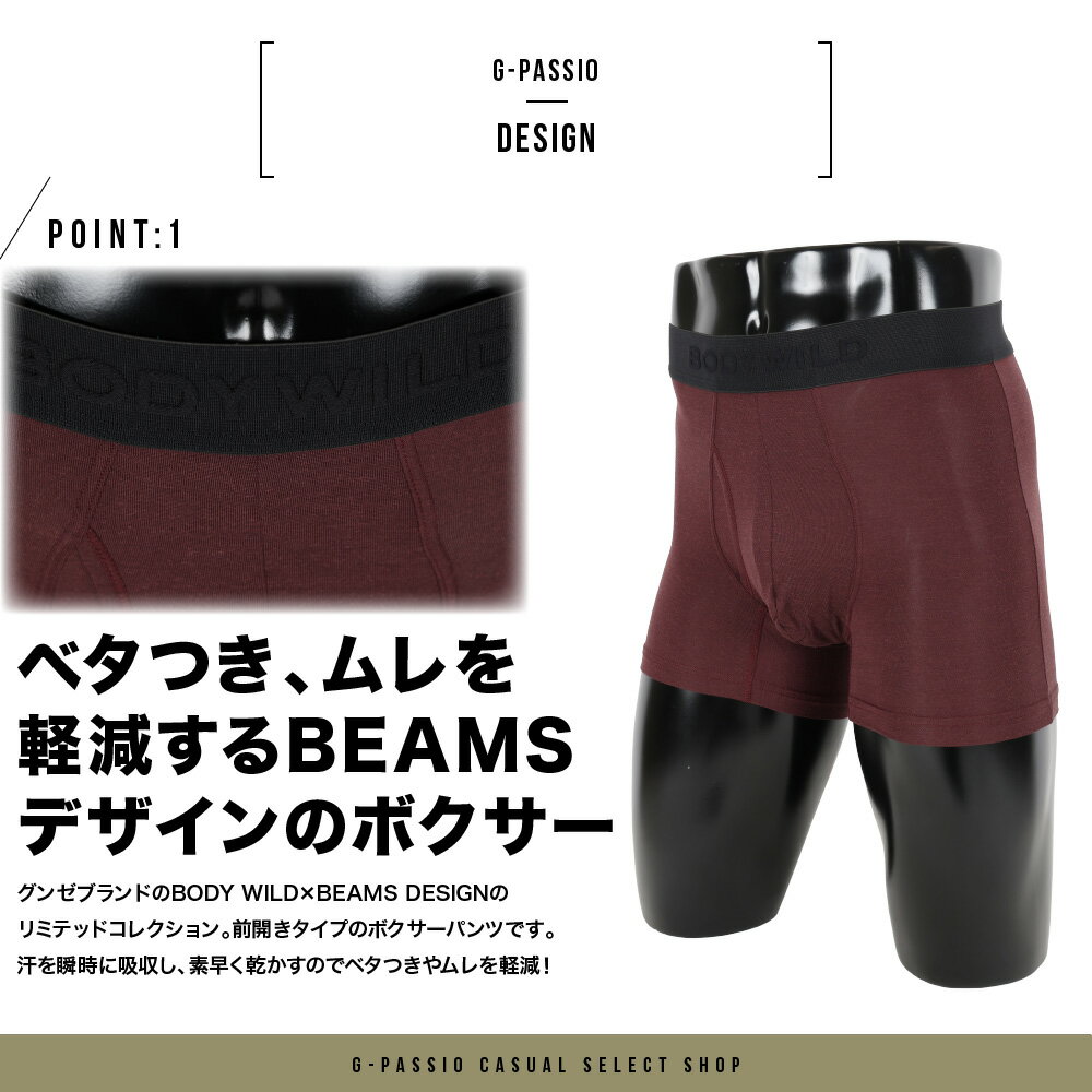 BODY WILD 紳士 肌着 ボクサーパンツ...の紹介画像2
