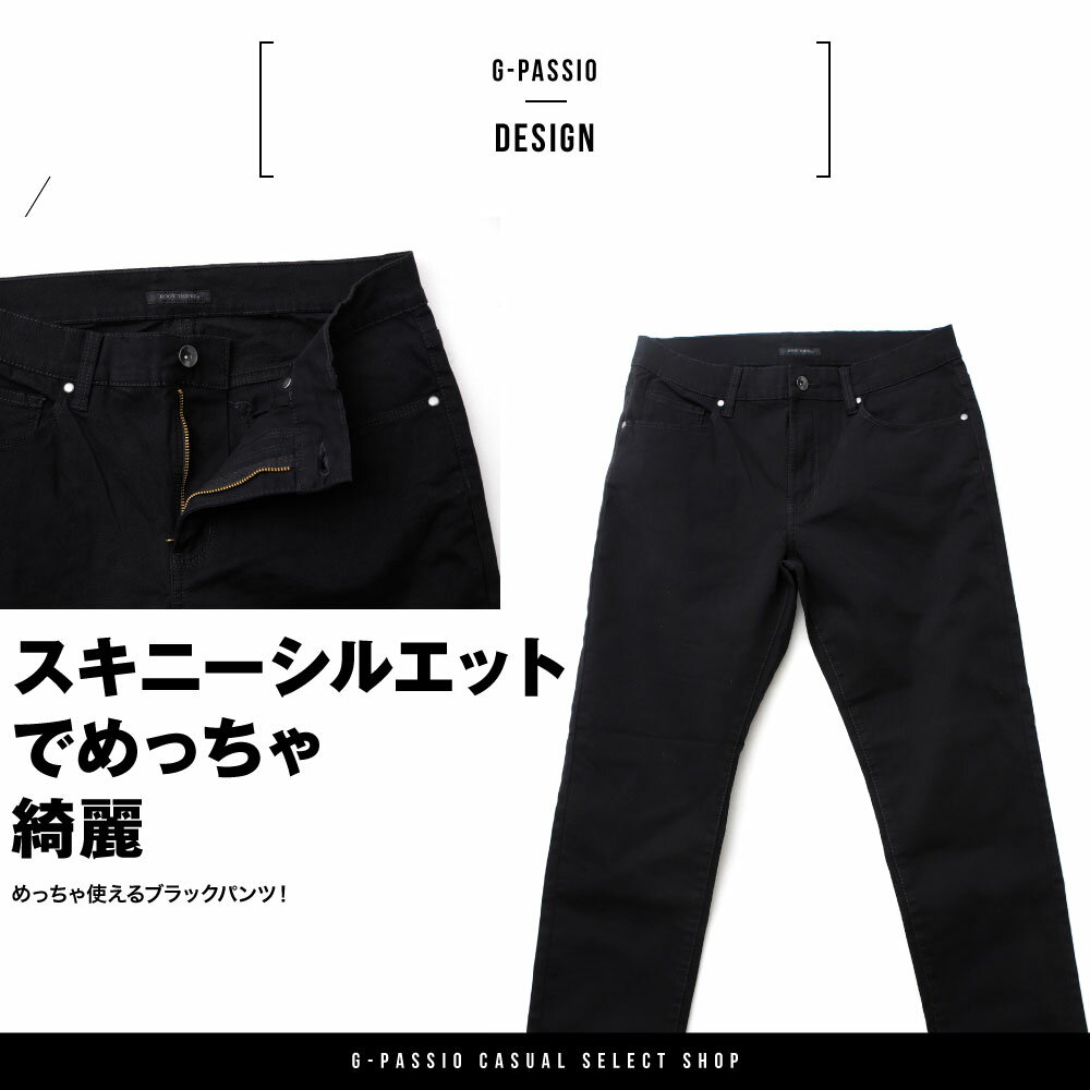 ブラック スキニーパンツ バイト 黒スキニー ほそみ メンズ 綿パン チノパン スキニー