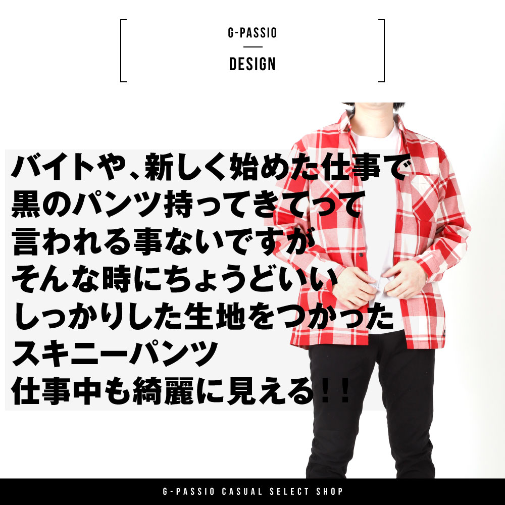 ブラック スキニーパンツ バイト 黒スキニー ほそみ メンズ 綿パン チノパン スキニー