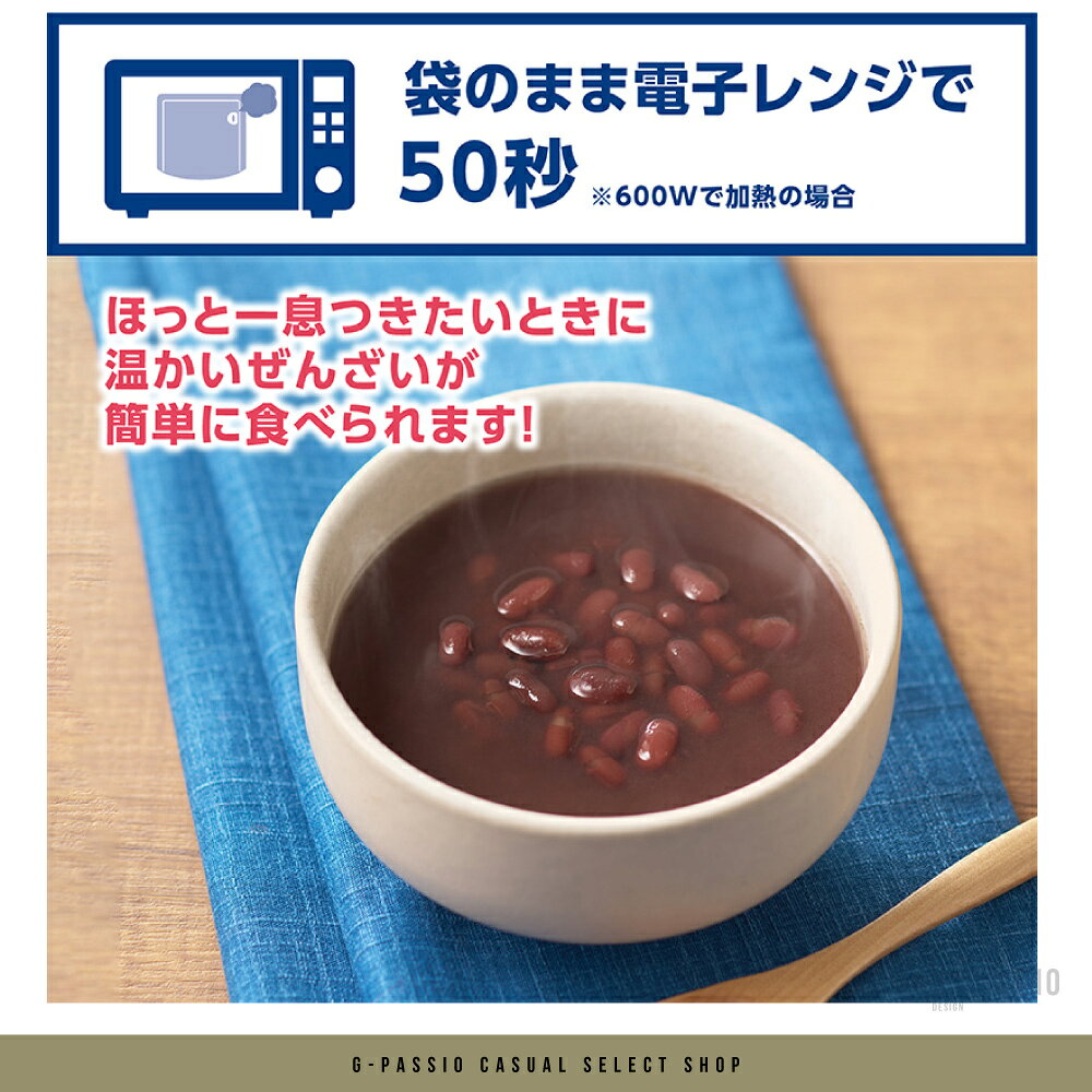 井村屋 レンジでかんたん ぜんざい 糖質・カロリー 50% オフ 10個セット 健康 栄養 行動食 キャンプ 携行 保存 常温 おしるこ
