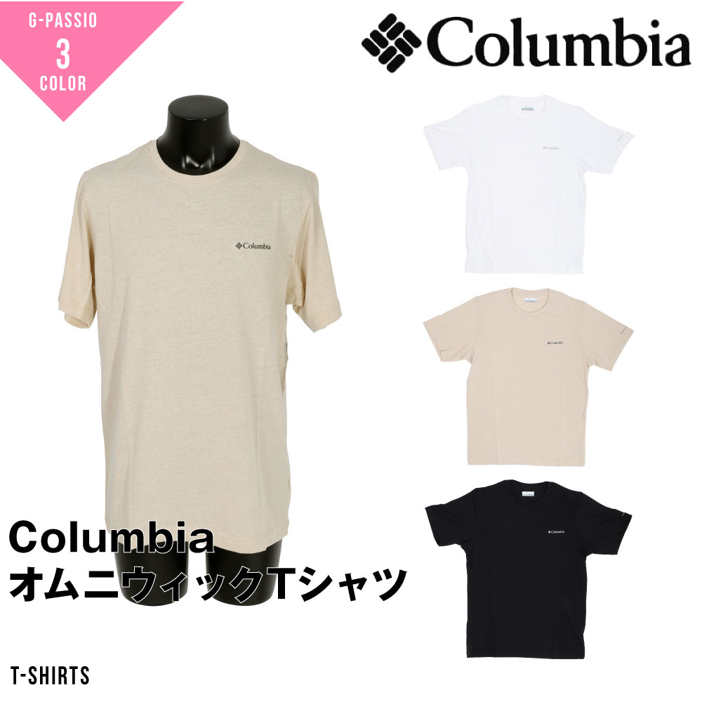 Columbia Tシャツ tシャツ アウトドアブランド アウトドア コロンビア オムニウィック 吸水速乾 ドライ