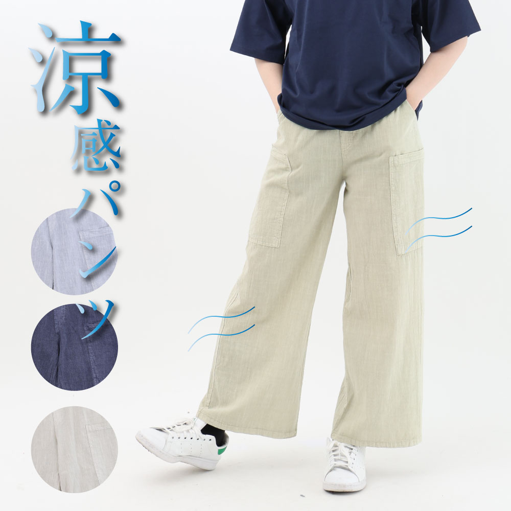Rakuten - パンツ レディース 婦人 綿100％ コットン ワイドパンツ ナチュラル ポケット 夏用 SS 涼しい ウエストゴム イージー ネイビー ベージュ グレー 快適 ワンマイル