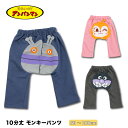 柔らかい楽々パンツ