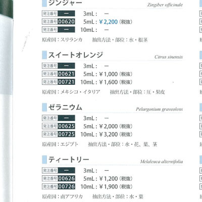 エッセンシャルオイル スイートオレンジ ローズマリー クイーンメリー 5ml フレーバーライフ 精油 アロマ アロマオイル g-passio-10009309 G-passio (ジーパッシオ) サンプル画像3