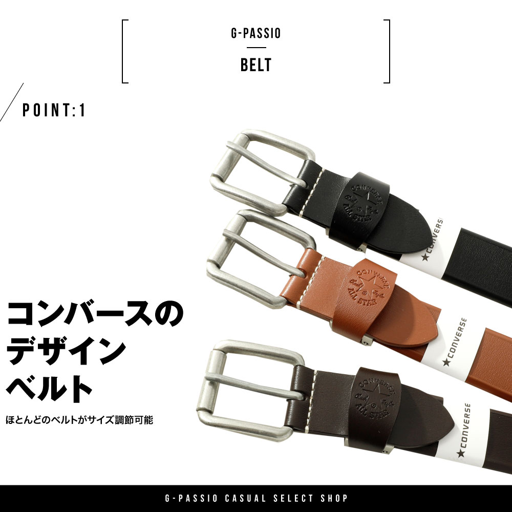 コンバース CONVERSE ベルト ナイロン 牛革 ビジネス カジュアル 紳士 ナイロンベ...