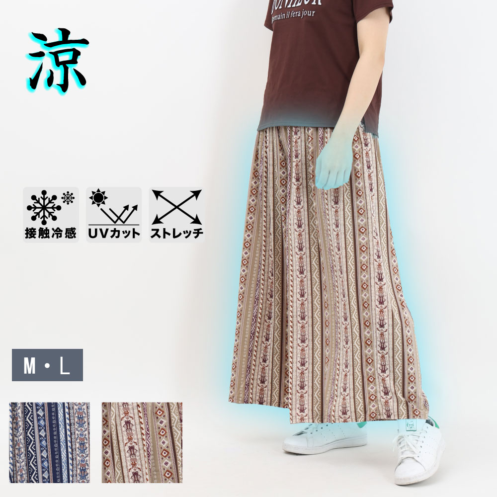 Rakuten - ルームパンツ ワイドパンツ ガウチョ レディース ストレッチ 接触冷感 UVカット 涼しい パジャマパンツ 夏用 部屋着 薄手 リラックスパンツ 涼感パンツ 家着 おしゃれ 伸縮性 クールパンツ 紫外線対策 冷感ルームウェア ルームウェア