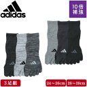 adidas アディダス ソックス メンズ 靴下 紳士 5本指 3足組 ショート丈 土踏まずサポート ワイドヒール 耐久性 破れにくい 補強 タフレッグ