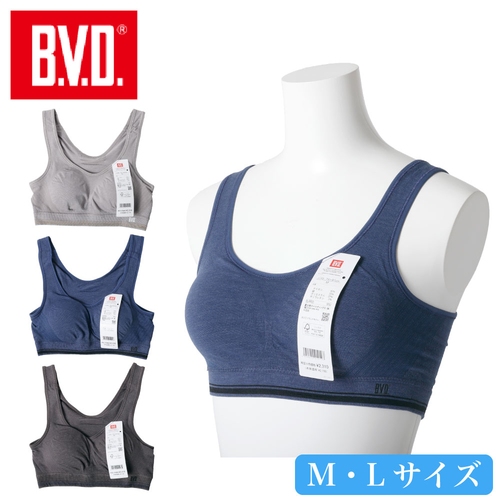 BVD 成型ブラ レディース 婦人 ブラジャー ハーフトップ 着圧 サポート エクササイズ 運動 脇スッキリ BLRR00 ブラウン グレー ブルー