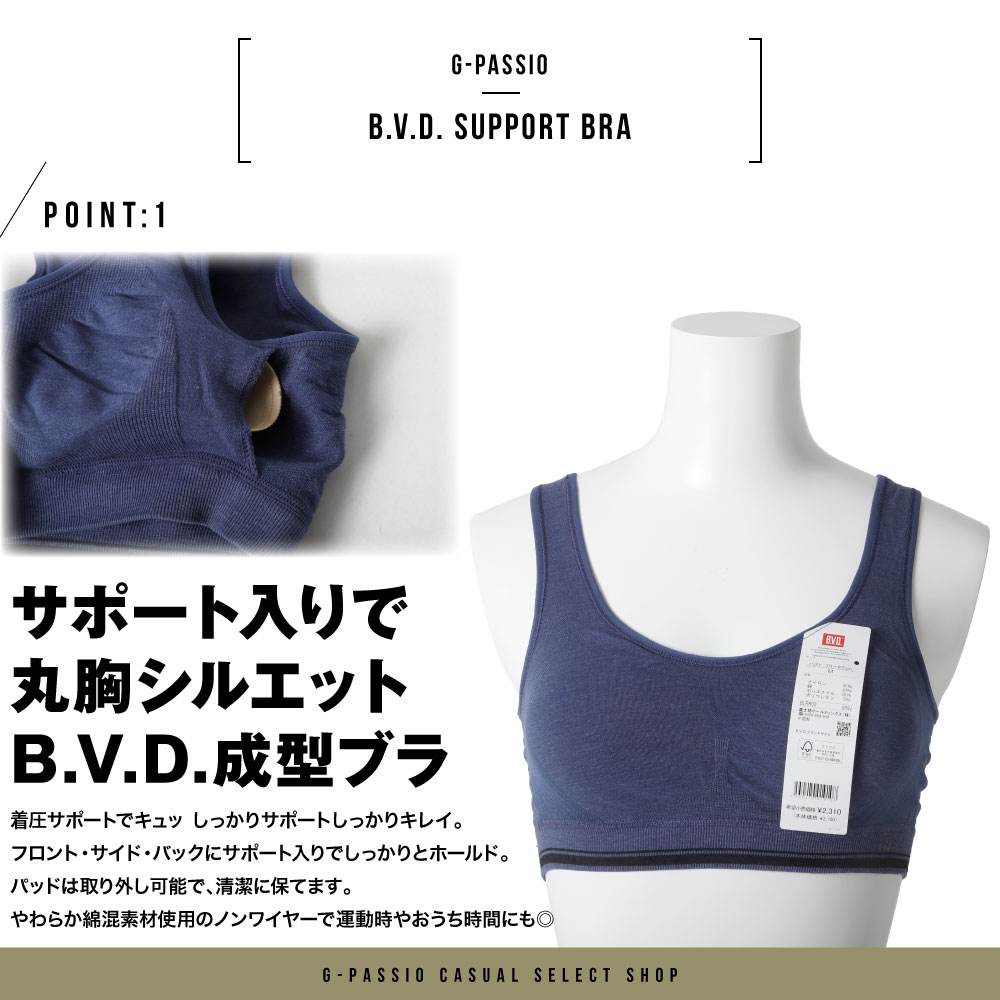 BVD 成型ブラ レディース 婦人 ブラジャー...の紹介画像2