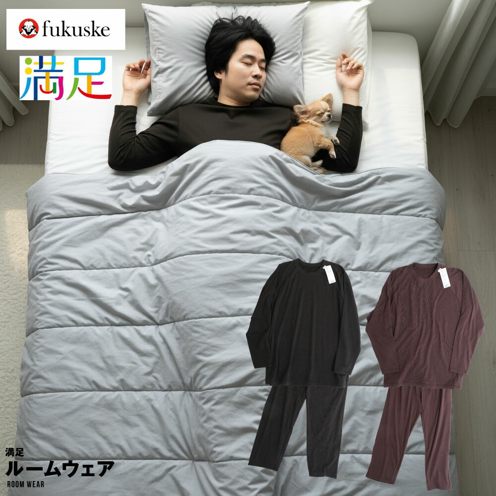 紳士 メンズ ルームウェア パジャマ 部屋着 気持ちいい おしゃれ かわいい かっこいい 出雲ソフト タオ..