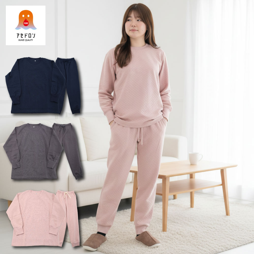 Rakuten - グンゼ ファイヤーアセドロン パジャマ レディース キルトパジャマ 上下セット ルームウェア あったか 長袖 綿混 キルト ストレッチ 吸湿発熱 吸汗速乾 秋冬 GUNZE 防寒 冬用 M L ネイビー グレー ピンク