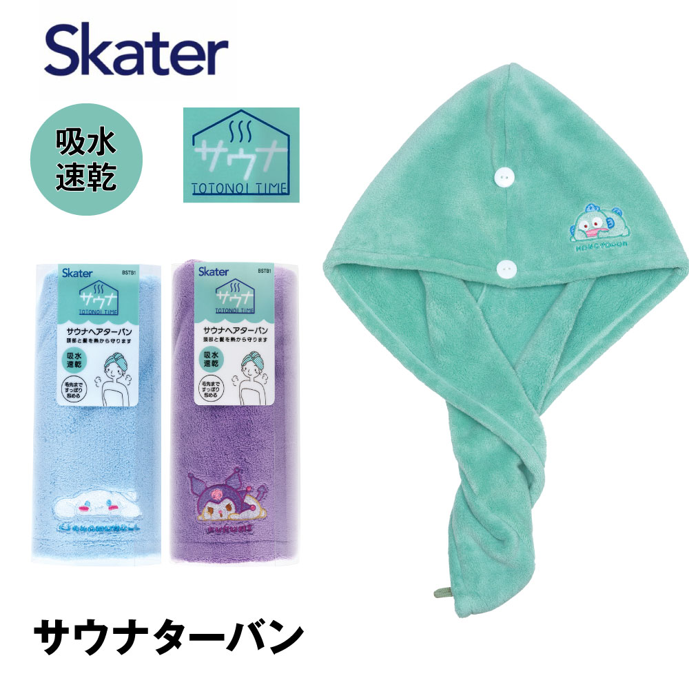 Skater キャラクター　サウナターバン &nbsp; 頭部の髪を熱から守ります ドライヤー前に使うと時間短縮に マイクロファイバー素材で吸水性抜群 調整ゴム付き 柄 シナモン・クロミ・はんぎょどん 生産国 中国製 素材 本体 ポリエステル80%ナイロン20％ 生地の伸縮性 なし 生地の透け感 なし 生地の厚み 普通 生地のサイズ感 普通 メーカータグ表記 650×245mm ※サイズは平置き計測となっておりますので、1～2cmの誤差が生じる場合がございます。 ※機械による生産過程において、どうしても生地を織る際の糸の継ぎ目や多少のほつれなどが生じている場合がございます。 ※モニター環境により、実際のものと素材感・色が若干異なって見える場合がありますので、ご了承ください。 こちらの商品は他店舗と在庫を共有しているため、在庫更新のタイミングにより、在庫切れの場合やむをえずキャンセルさせていただく可能性があります。生地の伸縮性 なし 生地の透け感 なし 生地の厚み 普通 着用のサイズ感 普通 ITEM INFORMATION 商品詳細 Skater キャラクター　サウナターバン 頭部の髪を熱から守ります ドライヤー前に使うと時間短縮に マイクロファイバー素材で吸水性抜群 調整ゴム付き おすすめPOINT マイクロファイバー 素材 本体 ポリエステル80%ナイロン20％ メーカータグ表記 650×245mm 詳しいサイズの測り方 注意事項 ※サイズは平置き計測した実寸表記となっております生地の伸縮等により 1～2cmの誤差が生じる場合がございます。参考目安としてください。 ※メーカーのタグ表記と実寸は異なる場合がございます。 ※機械による生産過程において、どうしても生地を織る際の糸の継ぎ目や多少のほつれなどが生じている場合がございます。また洗い加工等でシワ、折り目等が発生する場合がございます。着用に問題ない商品は良品とさせていただきますのでご了承ください。 ※スタジオでストロボを使用した撮影を行っております。ご利用の光源、モニター環境により、実際のものと素材感・色が若干異なって見える場合がありますので、ご了承ください。 ※プリントデザインの商品は高温の場所でご着用頂く場合色移りすることが有りますのでご注意ください。