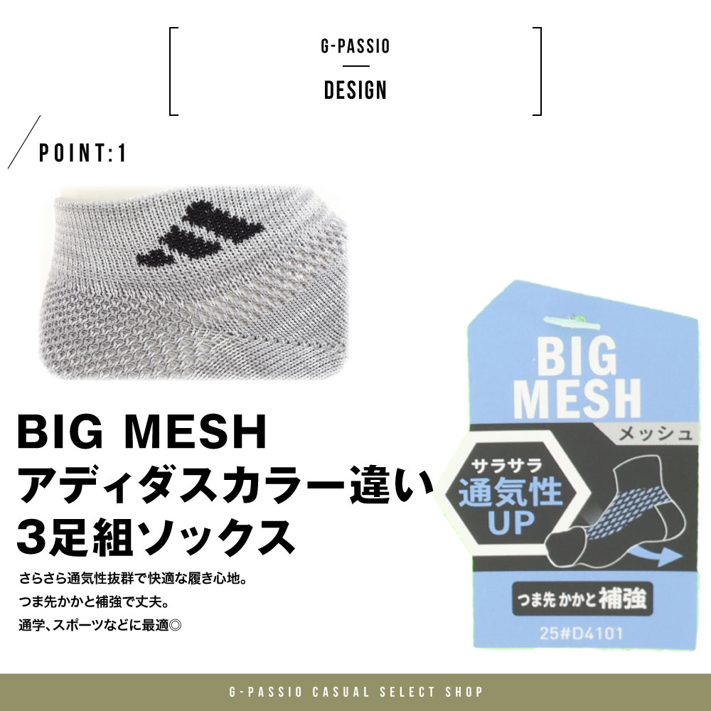 adidas アディダス スニーカー丈 ソックス 3足組 ドライ 足首パイル 靴下 キッズ ...