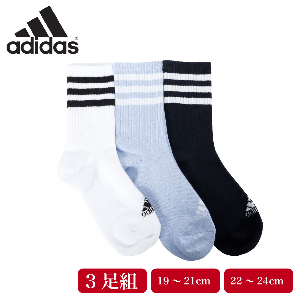 adidas アディダス レディース ソックス 3足組 ショート丈 足底パイル ガールズ 女の子 婦人 つま先かかと補強 通学 通勤 シンプル ロゴ ライン