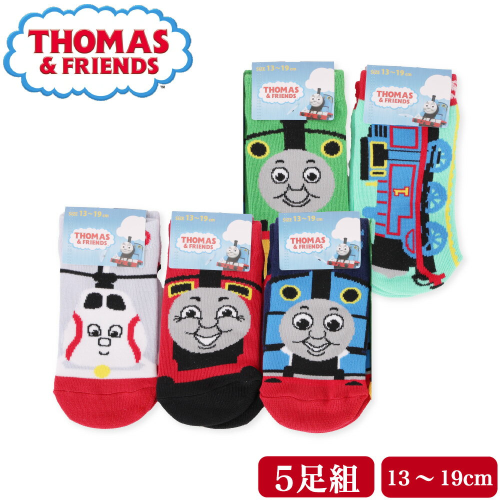 キッズ 2025 福袋 トーマス 靴下 13-19cm 子供 男の子 キャラクター 5足セット アソートセット くつ下 福助 子供用 幼稚園 保育園 小学校のサムネイル