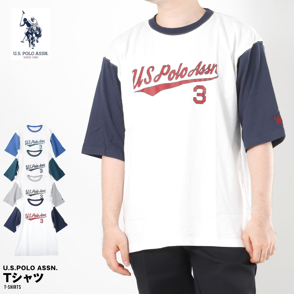 Rakuten - U.S. POLO ASSN. Tシャツ ユーエスポロアッスン us ポロアッスン ポロ オーバーサイズ 半T 半そで 半袖 カレッジ