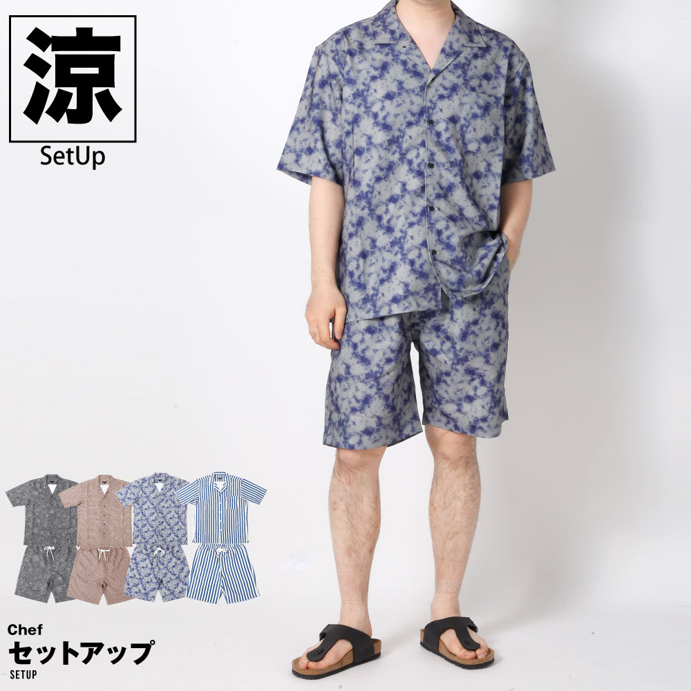 Rakuten - メンズ おしゃれ 夏 セットアップ 上下 オープンカラー 開衿 シャツ ハーフパンツ 短パン ストライプ タイダイ 幾何学 花柄 半袖 半そで