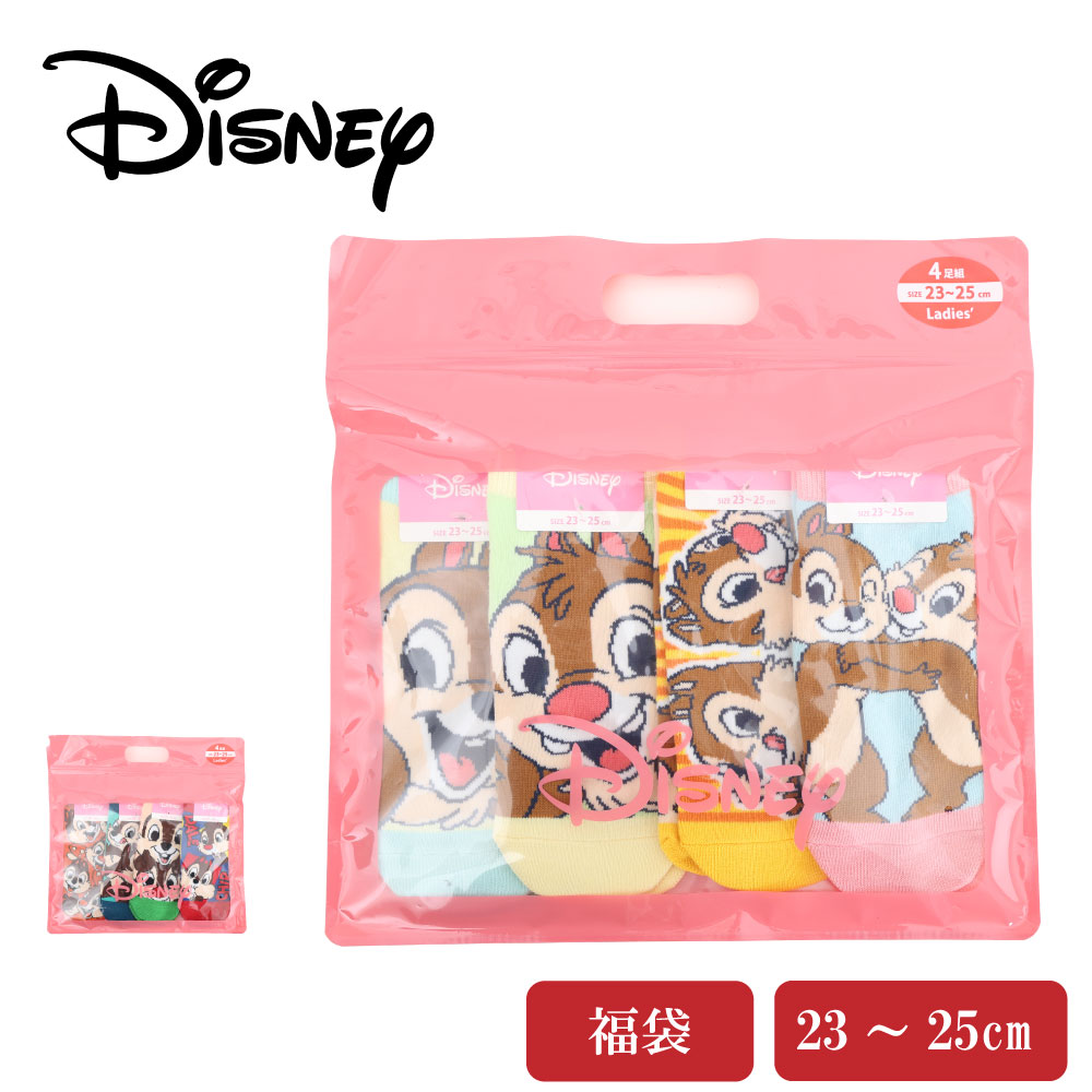 レディース 2026 福袋 チップ＆デール 靴下 23-25cm レディース キャラクター 4足セット アソートセッ..