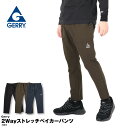 ジェリー GERRY ベイカーパンツ ストレッチ パンツ ワンマイル アウトドア クライミングパンツ イージーパンツ メンズ レディース おしゃれ 人気 春夏 ...