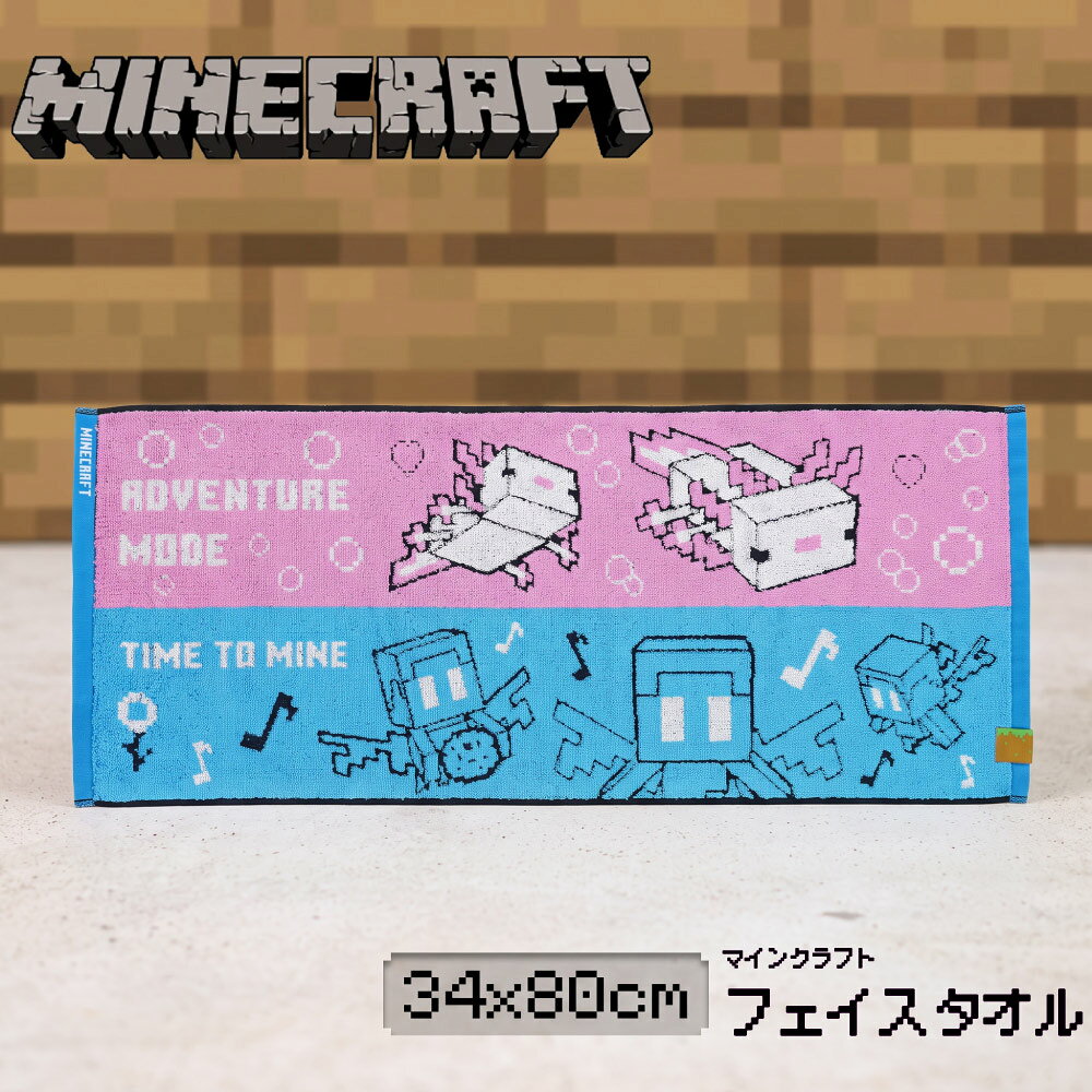 生地の伸縮性 なし 生地の素材感 なし 生地の厚み ふつう 大人気ゲームマインクラフトから、かわいいジャガードミニタオルが登場！ 約34×80cmの使いやすいサイズで、普段使いはもちろん、スポーツやお出かけ、学校などさまざまなシーンで活躍します！ 綿100％で肌ざわりにもこだわった、マインクラフトファンにおすすめのアイテム。 ゲームが好きなお子さまへのプレゼントや、マイクラグッズのコレクションにもぴったりです。 おすすめポイント 綿100％で使いやすい モデルデーター - カラー Bマルチカラー 生産国 中国 素材 綿100％ Size F :34×80cm ※サイズは平置き計測となっておりますので、1～2cmの誤差が生じる場合がございます。 ※機械による生産過程において、どうしても生地を織る際の糸の継ぎ目や多少のほつれなどが生じている場合がございます。 ※モニター環境により、実際のものと素材感・色が若干異なって見える場合がありますので、ご了承ください。 こちらの商品は他店舗と在庫を共有しているため、在庫更新のタイミングにより、在庫切れの場合やむをえずキャンセルさせていただく可能性があります。大人気ゲームマインクラフトから、かわいいジャガードミニタオルが登場！ 約34×80cmの使いやすいサイズで、普段使いはもちろん、スポーツやお出かけ、学校などさまざまなシーンで活躍します！ 綿100％で肌ざわりにもこだわった、マインクラフトファンにおすすめのアイテム。 ゲームが好きなお子さまへのプレゼントや、マイクラグッズのコレクションにもぴったりです。 おすすめポイント 綿100％で使いやすい モデルデーター - カラー Bマルチカラー 生産国 中国 素材 綿100％ Size F:34×80cm 【詳しいサイズの測り方】 【注意事項】 ※サイズは平置き計測した実寸表記となっております生地の伸縮等により 1～2cmの誤差が生じる場合がございます。参考目安としてください。 ※メーカーのタグ表記と実寸は異なる場合がございます。 ※機械による生産過程において、どうしても生地を織る際の糸の継ぎ目や多少のほつれなどが生じている場合がございます。また洗い加工等でシワ、折り目等が発生する場合がございます。着用に問題ない商品は良品とさせていただきますのでご了承ください。 ※スタジオでストロボを使用した撮影を行っております。ご利用の光源、モニター環境により、実際のものと素材感・色が若干異なって見える場合がありますので、ご了承ください。 ※プリントデザインの商品は高温の場所でご着用頂く場合色移りすることが有りますのでご注意ください。
