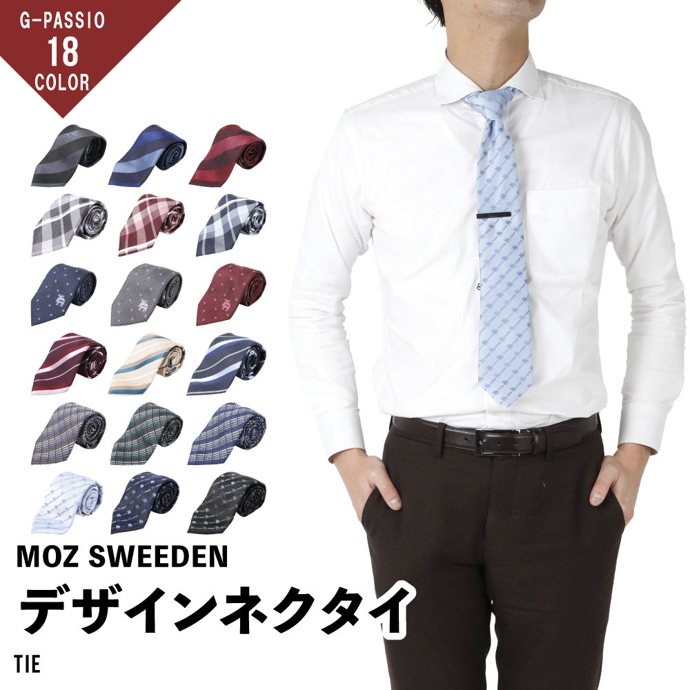 ネクタイ メンズ モズ MOZ SWEEDEN おし