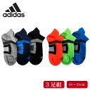 adidas アディダス ソックス 靴下 キッズ スニーカー丈 3足組 子供 ボーイズ 男の子 スポーツ 吸水速乾 破れにくい 丈夫 土踏まず サポート ロゴ 蛍光色