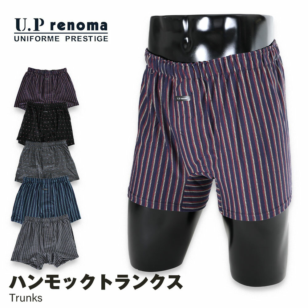 U.P renoma レノマ ハンモック サポーター ニット トランクス メンズ パンツ 紳士 インナー アンダーウェア フィット感 ホールド 綿 ネイビー ブラック ブルー グレー